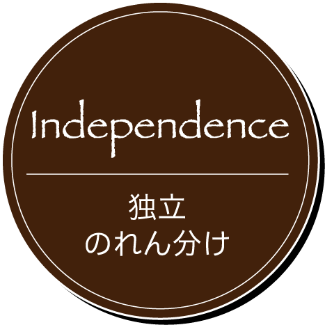 Independence 独立のれん分け